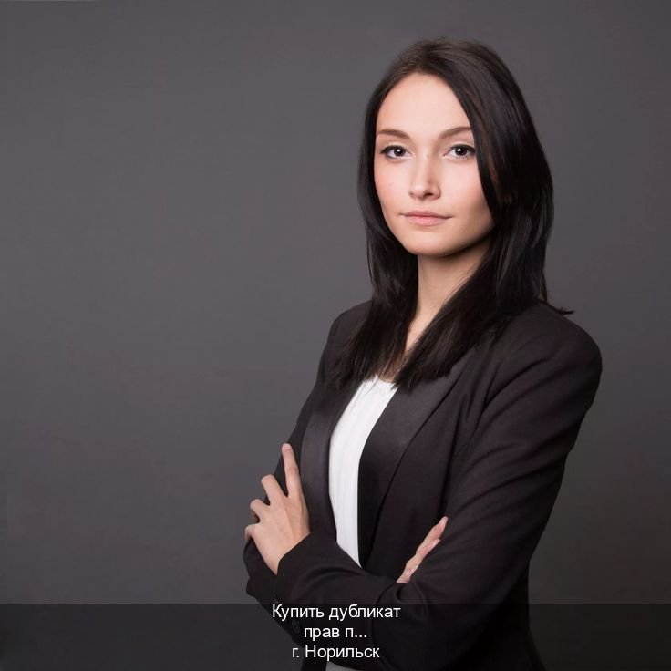 Получить права в г. Норильск (Купить дубликат прав при лишении в Норильске — Законная схема) - инструктор Дмитрий 47