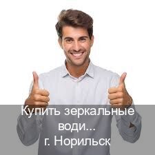 Получить права в г. Норильск (Купить зеркальные водительские права в Норильске) - инструктор Михаил 85