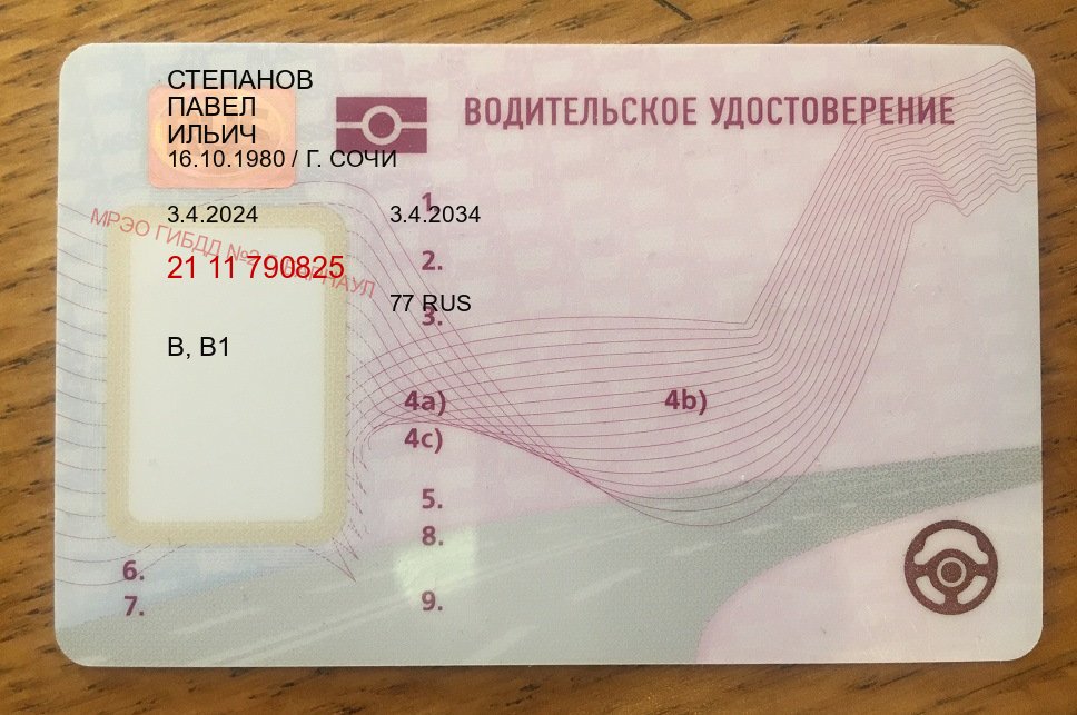 Легальные документы в г. Норильск (Купить зеркальные водительские права в Норильске) - пример бланка 16 Легальные документы в г. Норильск (Купить зеркальные водительские права в Норильске) - пример бланка 16