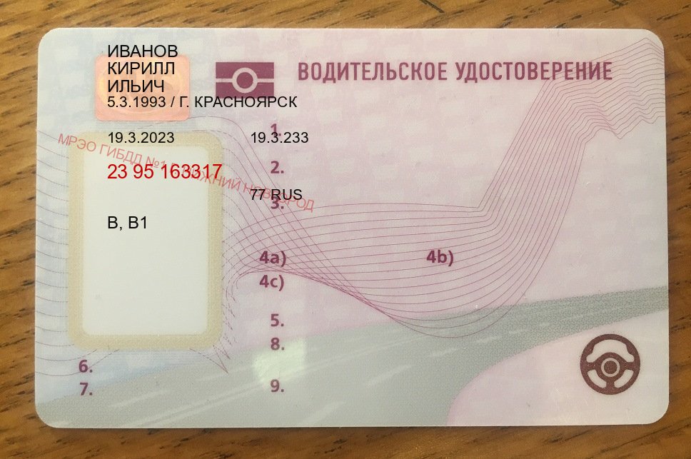 Сделать корочки в г. Норильск (Купить водительские права без автошколы в Норильске) - пример бланка 88 Сделать корочки в г. Норильск (Купить водительские права без автошколы в Норильске) - пример бланка 88