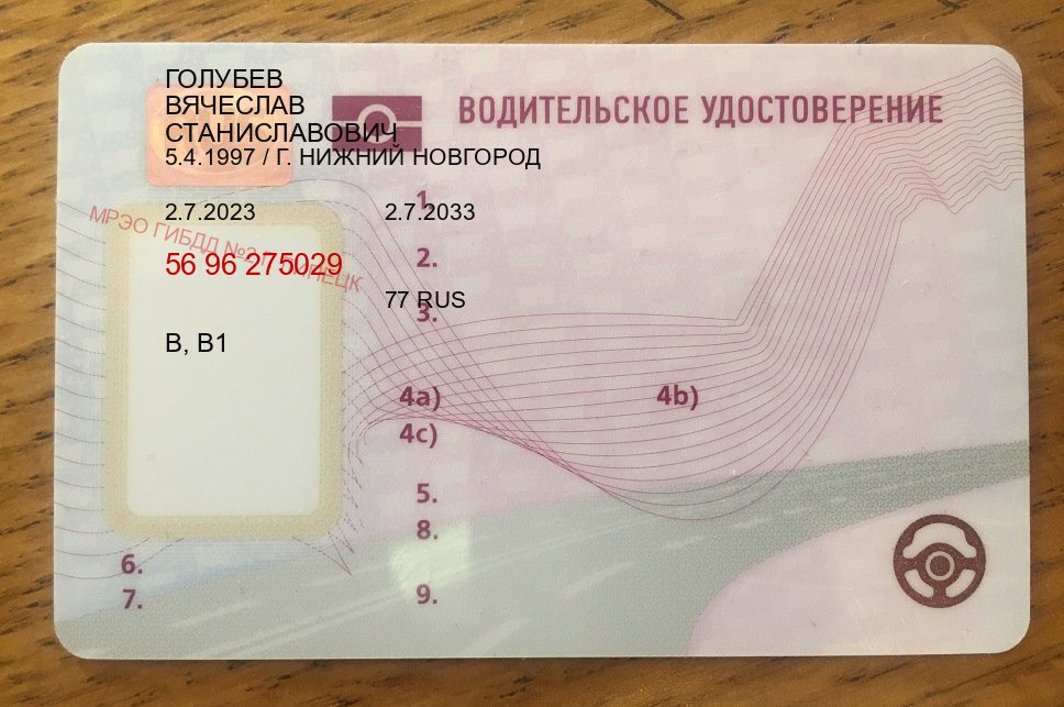 Сделать ВУ в г. Норильск (Купить водительские права категории D в Норильске — Дубликат высокого качества) - пример бланка 51