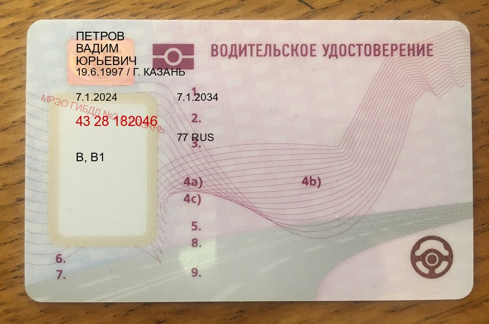 Легальные удостоверение в г. Норильск (Купить водительские права в Норильске) - пример бланка 3