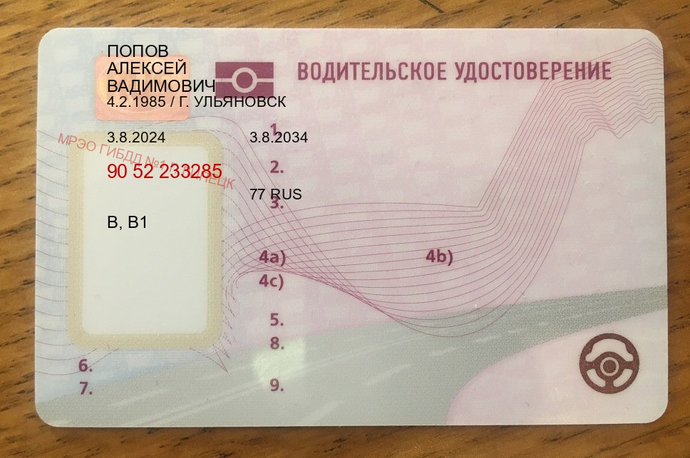 Помощь с ВУ в г. Норильск (Купить водительские права на трактор в Норильске — Комплексное сопровождение) - лицевая сторона 8 Помощь с ВУ в г. Норильск (Купить водительские права на трактор в Норильске — Комплексное сопровождение) - лицевая сторона 8